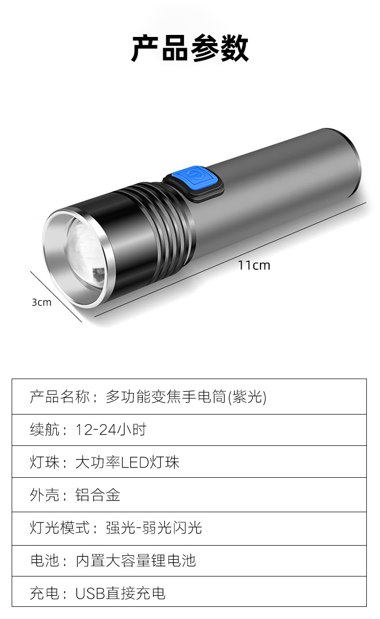 Purple Light Rechargeable Uv Lamp Zoom Flashlight 395Nm Ultraviolet Led Uv Identification Tobacco and Alcohol Banknote Night Fishing Purple Light Flashlight