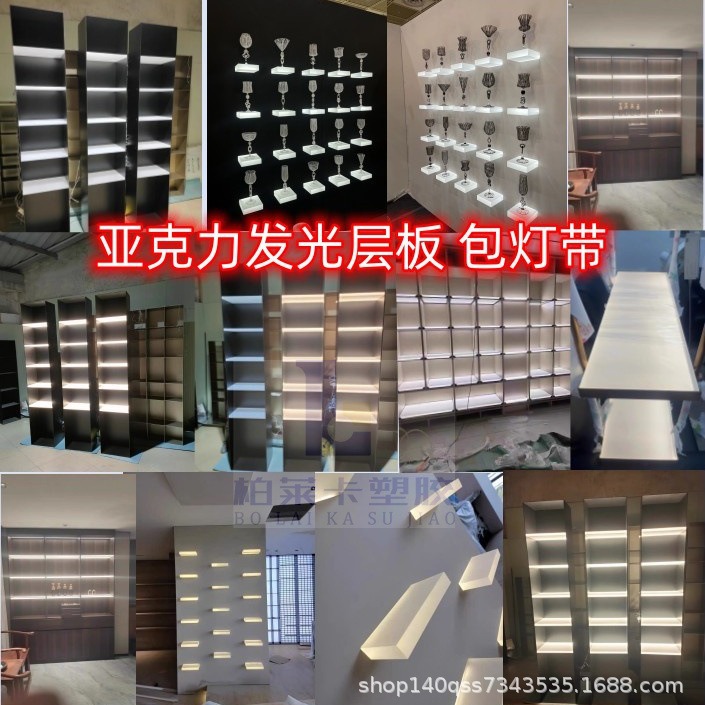 透光亚克力磨砂发光层板白色长条磨砂导光板酒柜展示架有机玻璃板