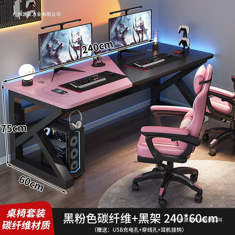New Home Computer Desk Desktop Double Desk Bedroom Simple Desk Internet Cafe Game Table and Chair Set Carbon Fiber