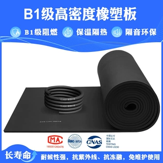 FUNAS弗耐斯B1橡塑板风管专用橡塑海绵保温板定制保温棉