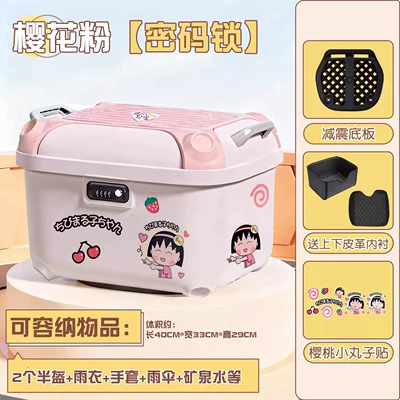 Suitable for Yadi Aima Electric car tail box - sakura-pink-sakura-pinkfree-chibi-maruko-chan-stickers-colorful-butterfly-tail-box