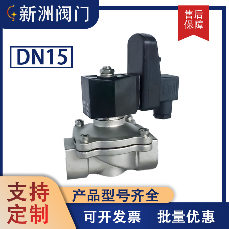 定时排水排空气不锈钢304密封NBR电子排水10pn常闭可自动定时新洲