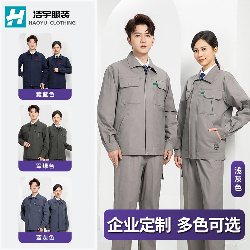 春と秋の純綿厚手の作業服スーツ、溶接工の労働保護服、耐摩耗性と耐汚染性の作業服、労働保護服の卸売|undefined
