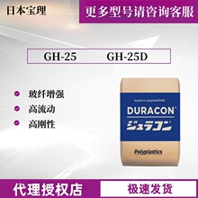 POM加纤颗粒日本宝理GH-25 GH-20玻纤增强卡扣 齿轮聚甲醛轴承料