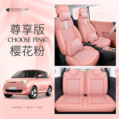 summer cartoon seat cushion, Modelə uyğun (Original) oturacaq örtükləri - cherry-blossom-pink-deluxe-edition-with-square-changan-glutinous-corn