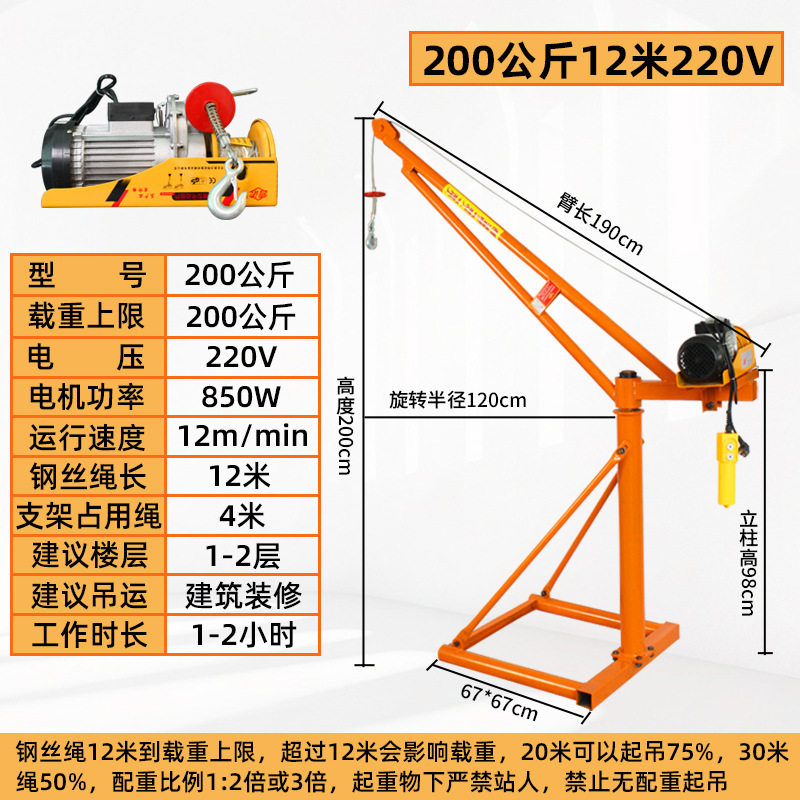Grúa hogar pequeño elevador de elevación 1 tonelada hogar 220V grúa de techo máquina de grano sitio de construcción grúa pequeña