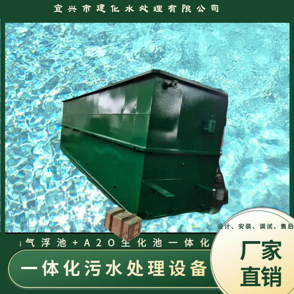Supply various types of domestic sewage treatment equipment
