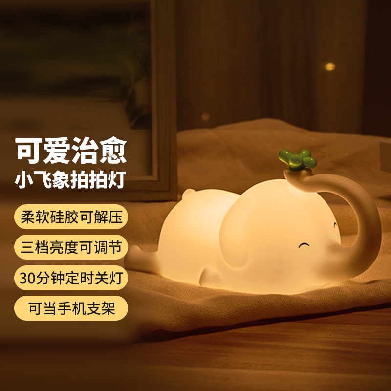 (2개) DUMBO 실리콘 팻 라이트 LED 침대 옆 팻 실리콘 야간 조명 충전 수면 조명 야외 캠핑 라이트