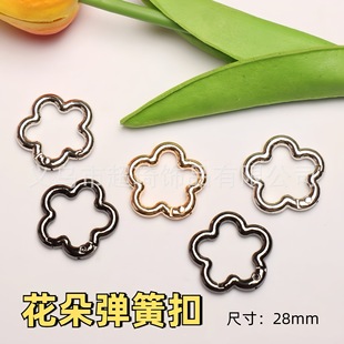 Alloy Special-Shaped Personalized Five-Petal Flower Spring Buckle Accessories Handmade DIY Jewelry Plum Blossom Keychain Luggage Pendant