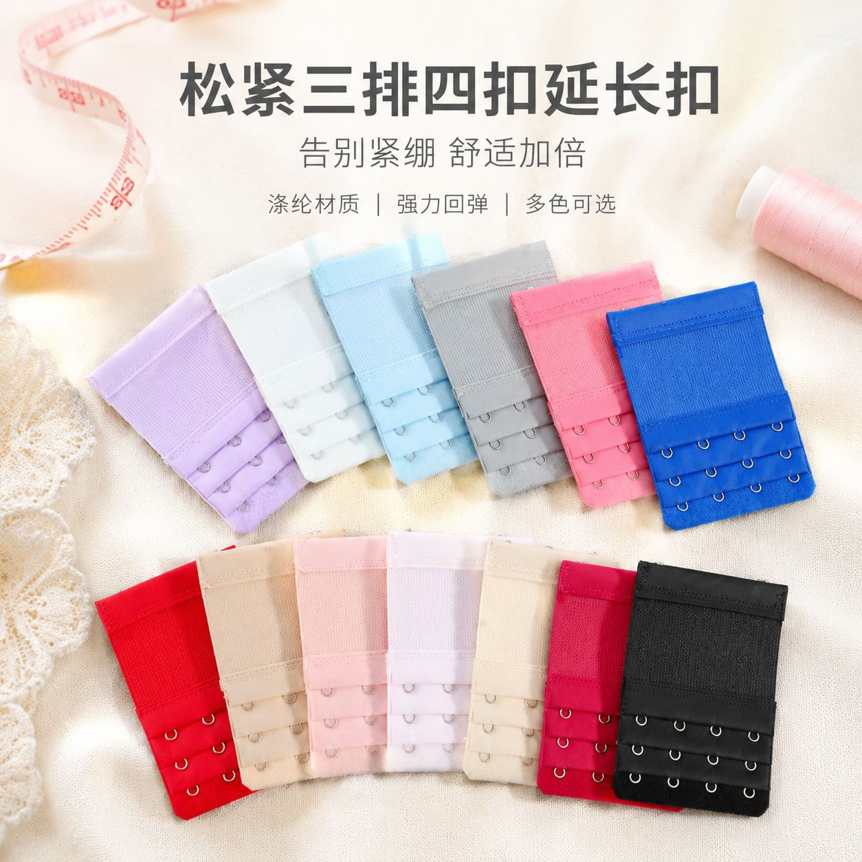 Elastic three-row four-hook stainless steel bra extension buckle, bra clasp extension buckle, bra back clasp