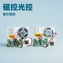 录音贺卡机芯/下载音乐语音模块/磁控光控【客户拍单链接】