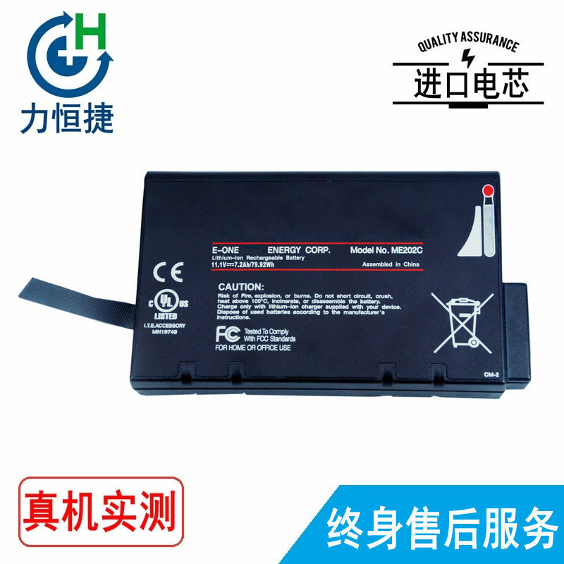 适用 飞利浦 Philips Goldway G50 G60 G70 G80 R202i 监护仪电池