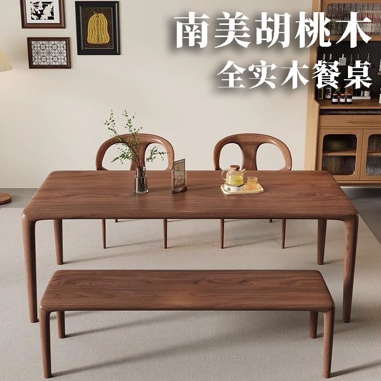 남미 검은 호두 직사각형 식탁 전체 단단한 나무 식탁 거실 홈 대형 보드 테이블 작업대 책상 티 테이블