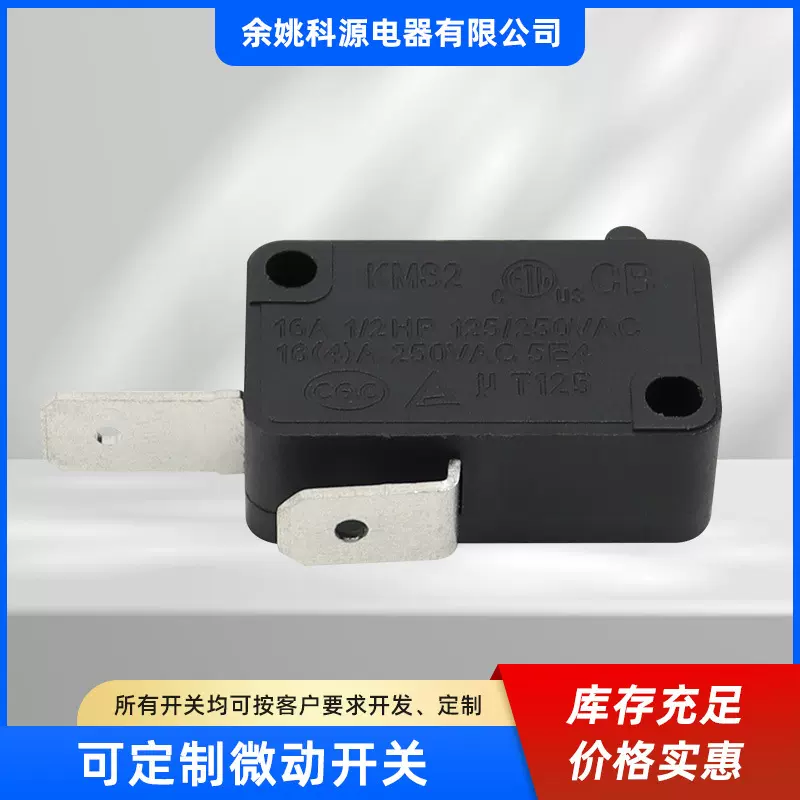 KMS2小家电开关鼠标开关微动开关 微动开关2脚轻触转换式限位开关