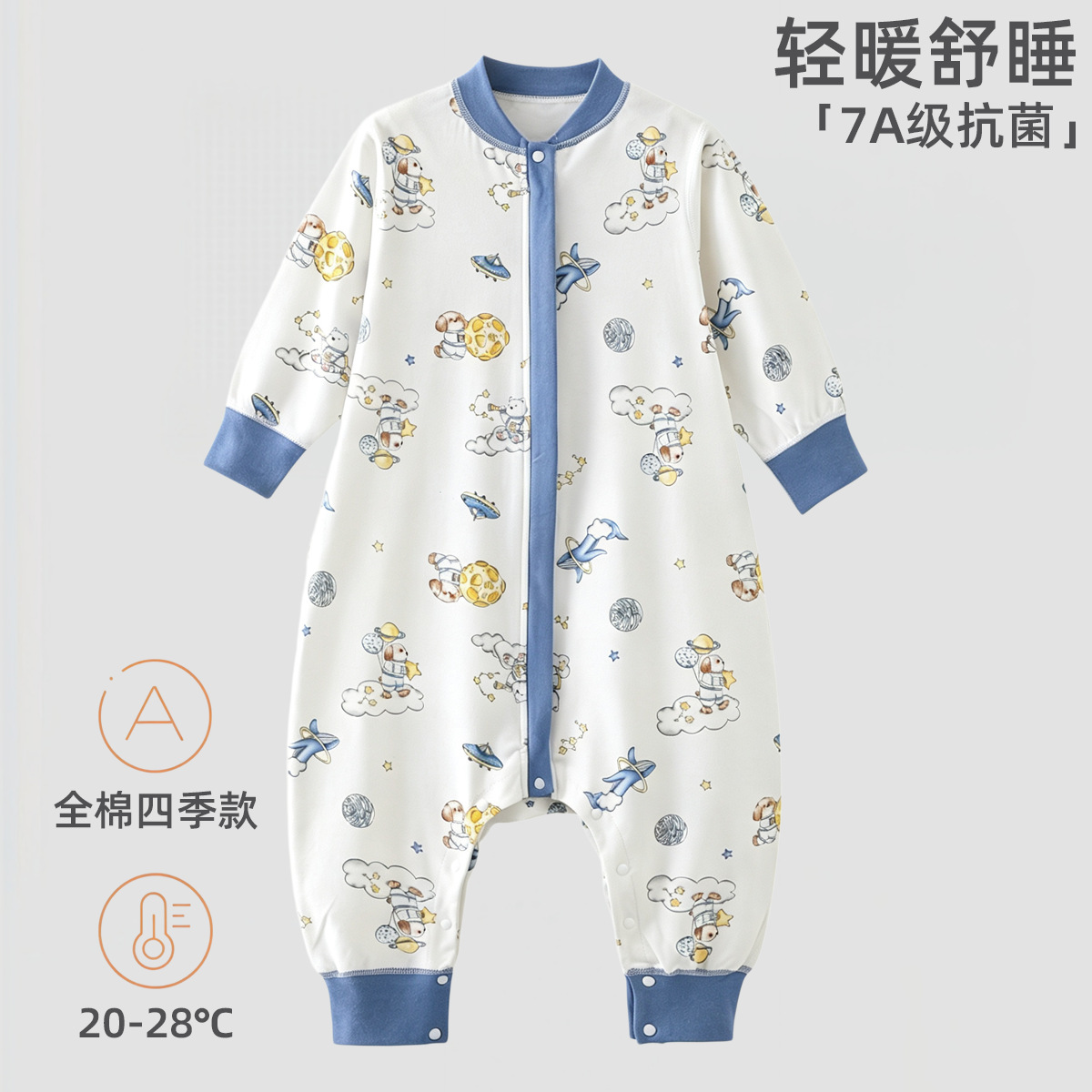 Space puppy - crotch-opening sleeping bag / Recommended height for size 80 is 63-80cm