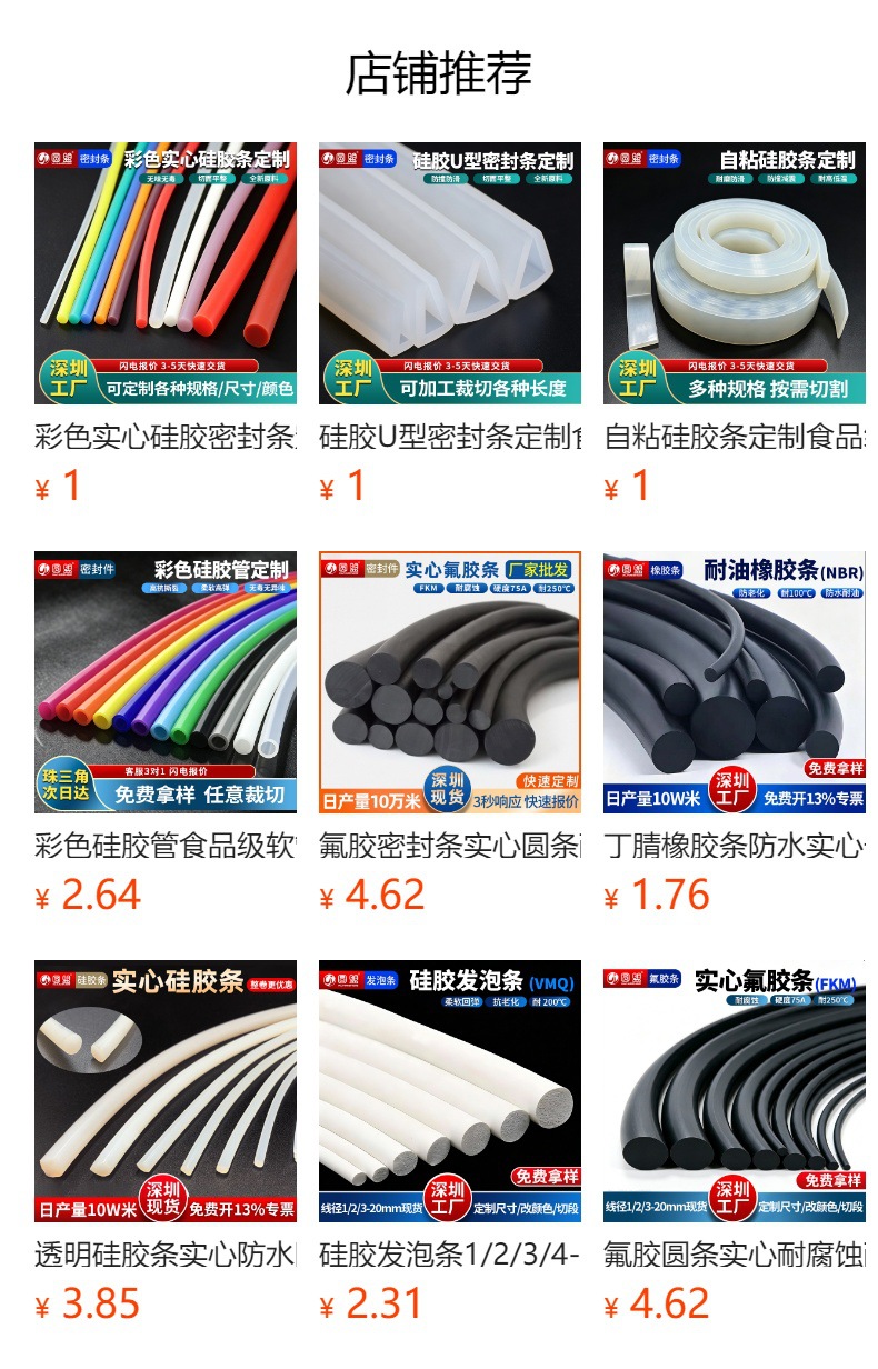 Silicone Strip Solid Waterproof Anti-Slip Round Strip Dense Strip Silicone Rubber White High Temperature Resistant Transparent O-Shaped Soft Seal Strip