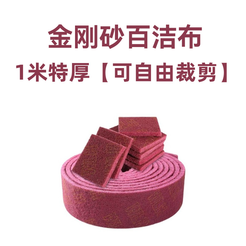 鍋底の油汚れを落とすエメリーたわし、キッチンクリーニングクロス、ドアや窓のタイル、厚手の錆取りクリーニングクロス