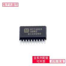 HT74923ARWZ SOP-20 STUSB4500QTRB50282C1KFBGTLE9252VSKKSZ8081