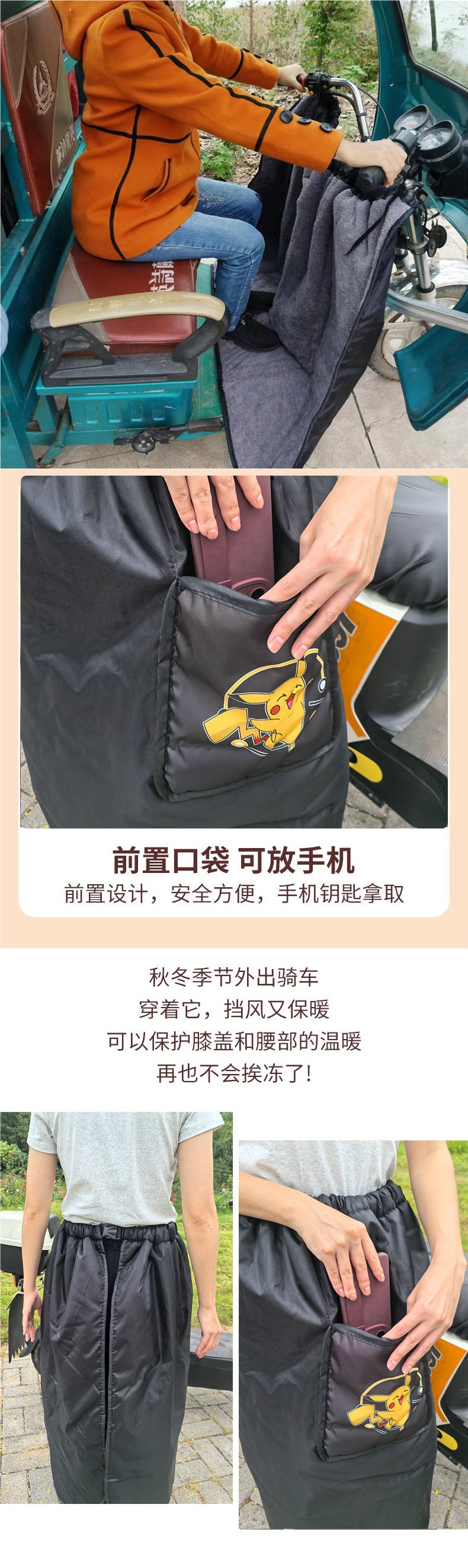 Tricycle Electric Car Windshield Skirt Winter Warm