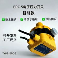 EPC-5ѹ���������ܵ�����ѹ��������ˮͨ�ô�ȱˮ���������ֻ�