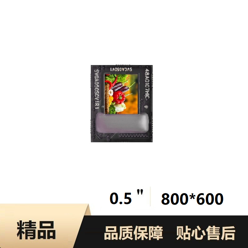 OLD 0.5  800X600  RGB24 硅基AMOLED 显示屏 液晶屏