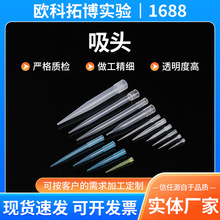 移液器吸头一次性移液枪枪头多种规格滤芯吸头吸嘴移液器吸头