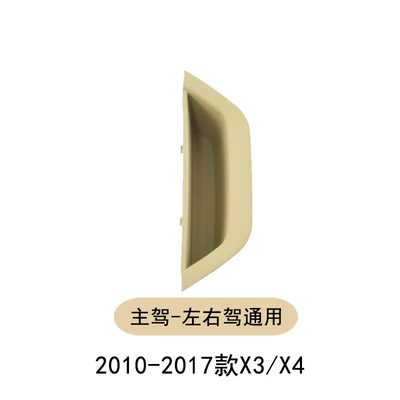 Armrest, handle, handle Inner Handle F25 Inner Handle - drivers-side-beige-x3-x4-2010-2017-models-universal-for-leftright-hand-drive