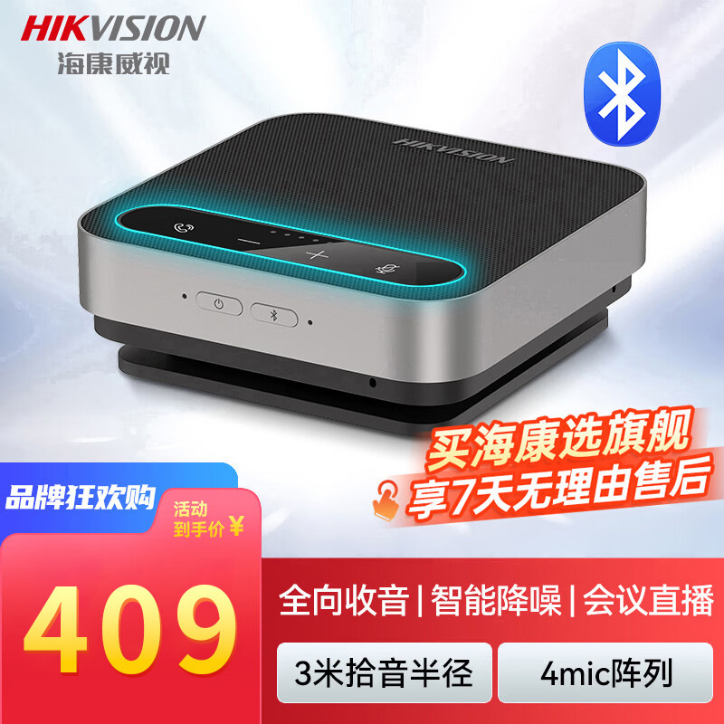 Hikvision Ds-65Va300 Wireless Wired Omnidirectional Microphone Video Conference Room 3m Sound Pickup USB Driver-Free