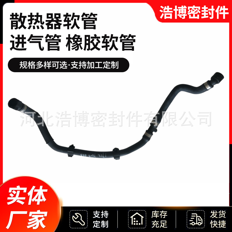 17127537107 coolant hose water pipe radiator water pipe air pipe ventilation pipe suitable for BMW