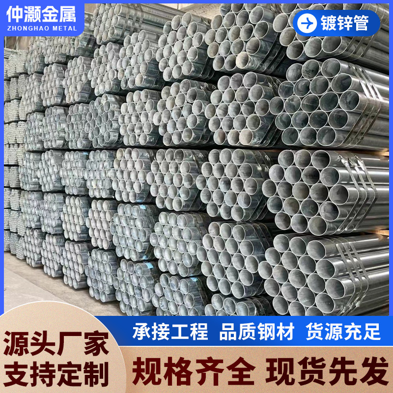 华岐热镀锌圆管DN50大棚管DN15消防水管防爆DN25镀锌圆管80