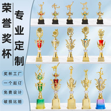 塑料奖杯定制高档羽毛球足球篮球小金人比赛荣誉纪念定制奖杯diy