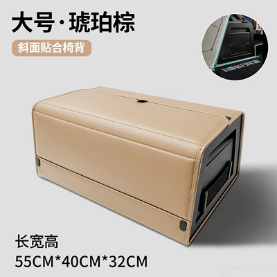 L9 L8 L7 i8 MEGA Car storage bag/box - large-size-55cm-amber-brown-abs-frame-structure
