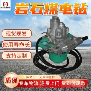 支持定制矿用煤电钻型号齐全 干式煤电钻 ZMS15T防爆煤电钻