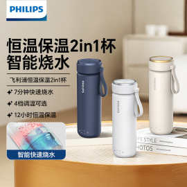 飞利浦电热水杯旅行烧水壶小型便携式电煮杯办公室自动恒温养生杯