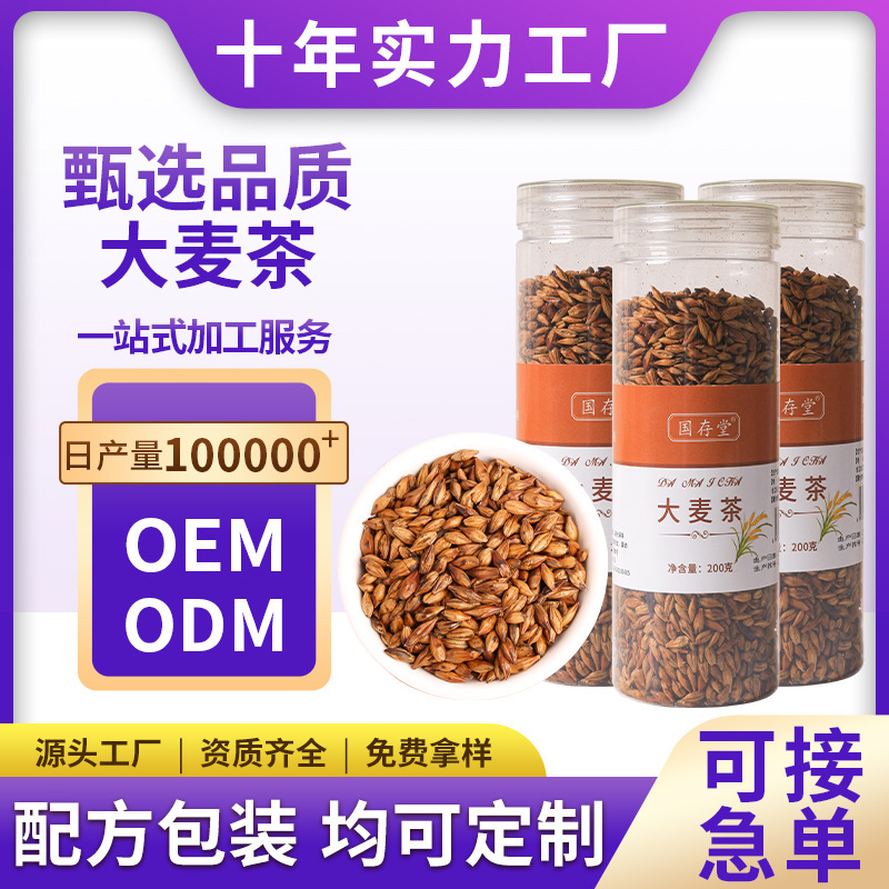 barley tea original baking Luzhou-flavor flower and fruit tea filling for hotels wholesale large quantity discount can be sent on behalf