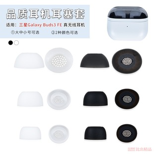 �m������Galaxy buds3 FE���C���z�׶�ñ���C�׶�����SM-R420����