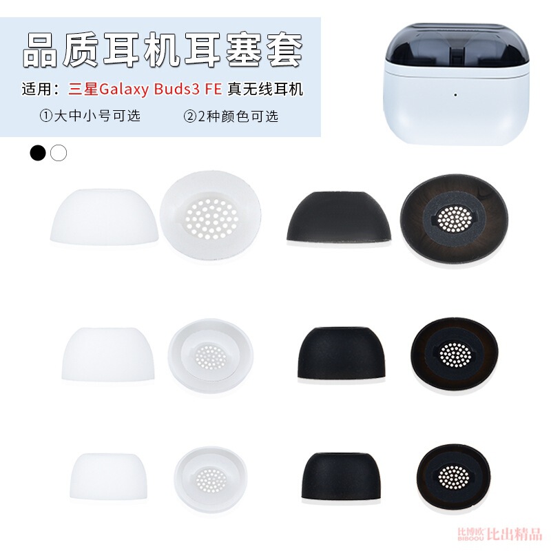Suitable for Samsung Galaxy Buds3 Fe Earphones Silicone Ear Caps Earphone Covers Earplug Covers Sm-R420 Ear Covers Suitable for Samsung Galaxy Buds3 Fe Earphones Silicone Ear Caps Earphone Covers Earplug Covers Sm-R420 Ear Covers