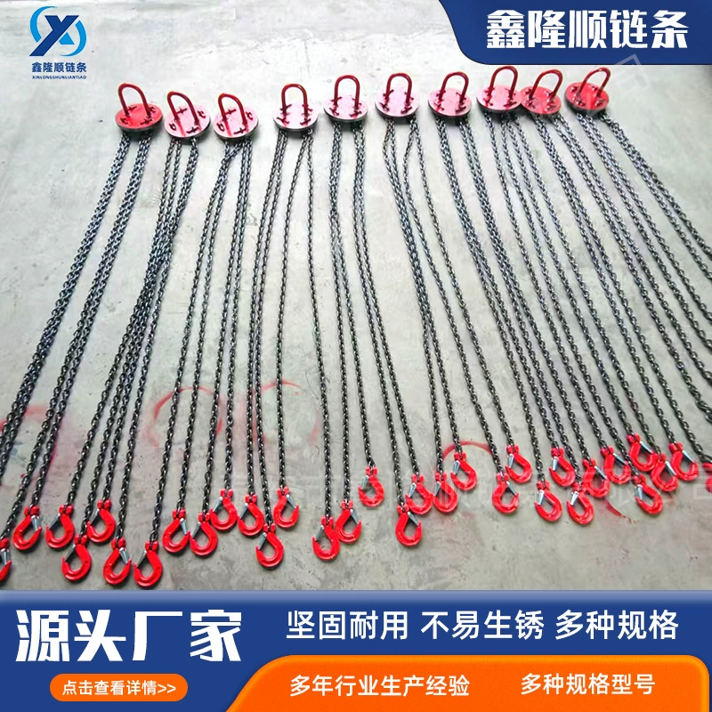 Оптовая продажа подъемных строп с двойной ножкой, три ножки, 2 тонны, четырехногие комбинированные подъемные стропы, промышленная подъемная цепь из марганцевой стали