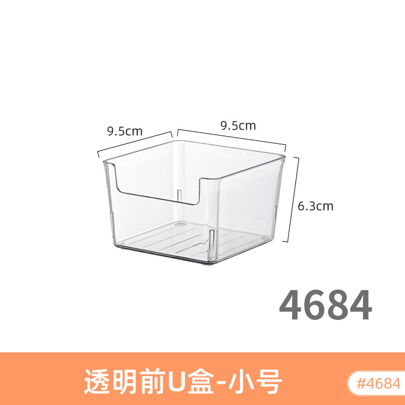 桌面收纳盒U口透明亚克力化妆品面膜浴室护肤品香水工位梳妆台筐|undefined