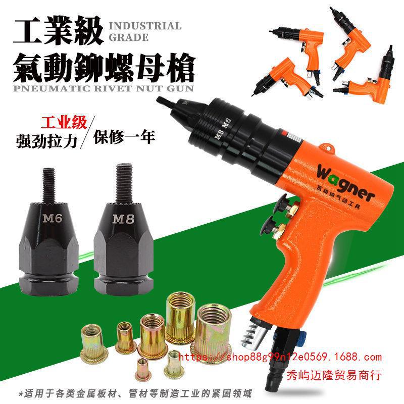 工业级气动拉铆螺母枪拉帽枪拉母枪拉卯枪拉铆枪螺丝枪拉铆工具