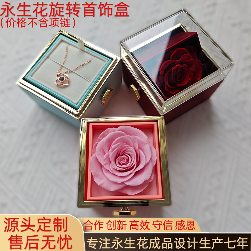Regalos transfronterizos collar caja de joyas regalos de cumpleaños de Navidad día de San Valentín rosas flores eternas Yunnan personalizadas