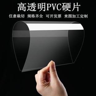 PVC Pain Pack Gasket Tie Plate Transparent A4 Plastic A3 Big Mouth Pack Initial Sound Future Transparent Bar Tie Plate pvc