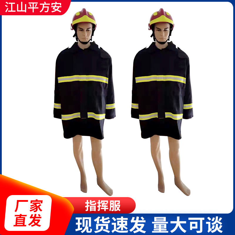 消防员灭火指挥服 阻燃指挥防护服 火场战斗服安全防护服现货厂家