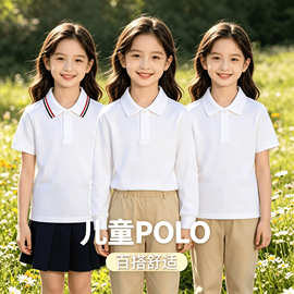 儿童POLO衫短袖白色女童2026新大中小童女童翻领幼儿园小学生校服