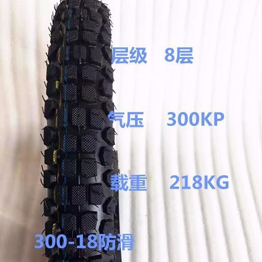 275/2.75/300/3.00//3.25/90-18 motorcycle off-road tire outer tire front tire rear tire