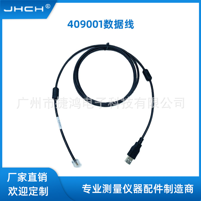 409001适用于莱卡SPRINT150M/250M/350MUSB水晶头数据线