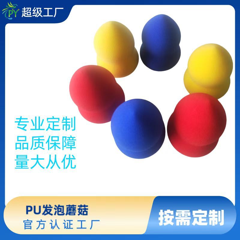 环保化妆粉扑 乳胶水滴葫芦化妆棉 乳胶海绵粉扑厂家直供