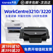 ��ɫ�m�ø�ʿʩ��3210����WorkCentre 3210 3220ī��XEROX 106R01