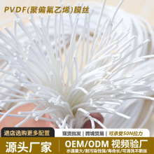 PP超滤膜丝透气丝中空纤维抗氧化膜材料批发定制净水器高流量