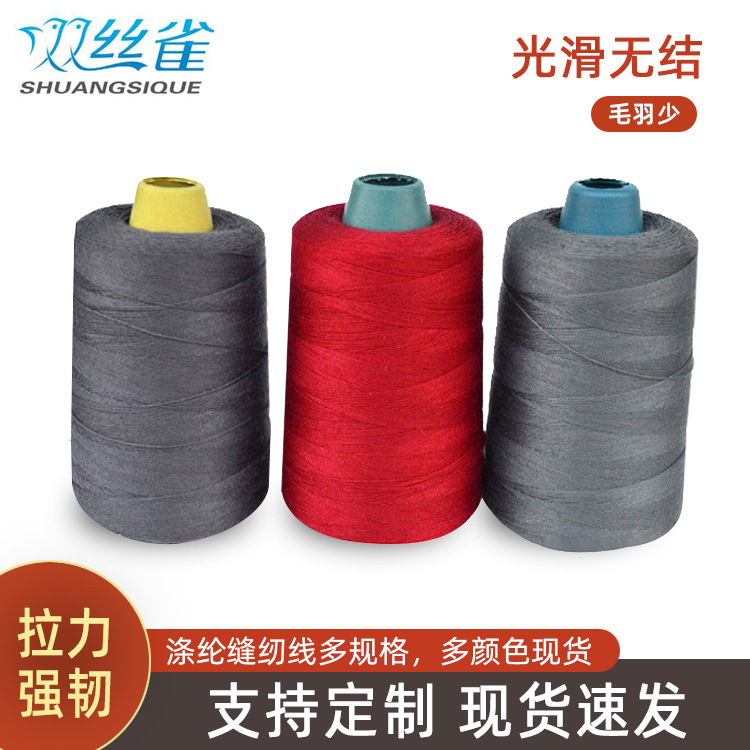 20s/2 604 레인코트/우산용 고속 폴리에스터 재봉사, 코팅 처리된 강력 재봉사, 재봉틀용 실